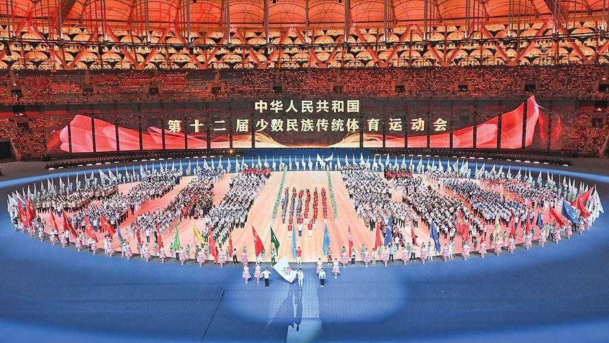 第十二届全国少数民族传统体育运动会召开组委会全体会议暨代表团团长会议 第十二届全国少数民族传统体育运动会召开组委会全体会议暨代表团团长会议